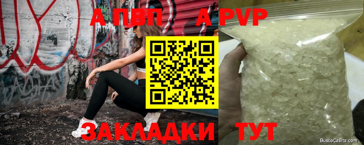 А ПВП VHQ  Вход с VPN  Альфа ПВП СК КРИС  Alpha-PVP  Горячий Ключ  Alfa_PVP мука 