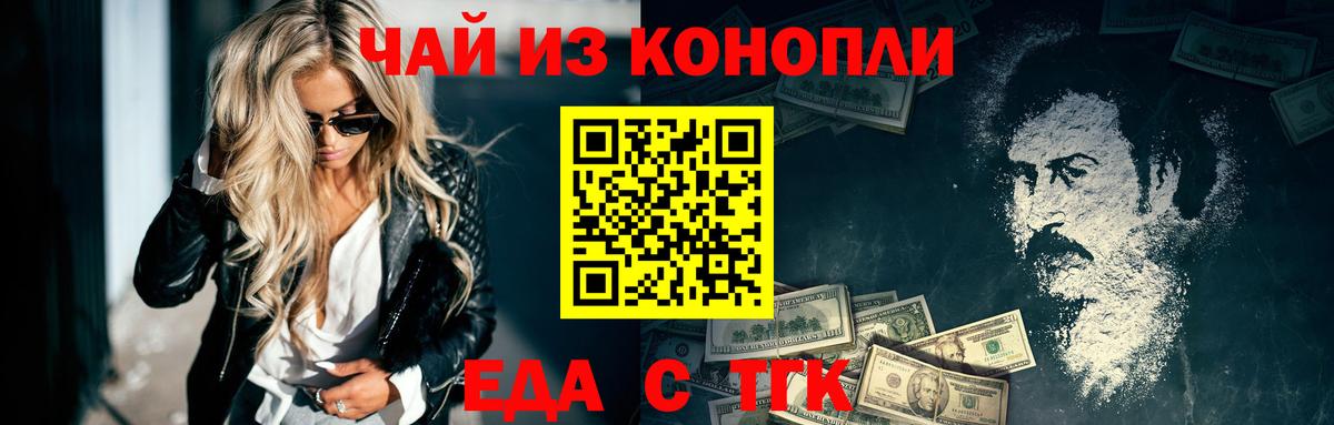 Canna-Cookies марихуана  Вход с VPN  Горячий Ключ 