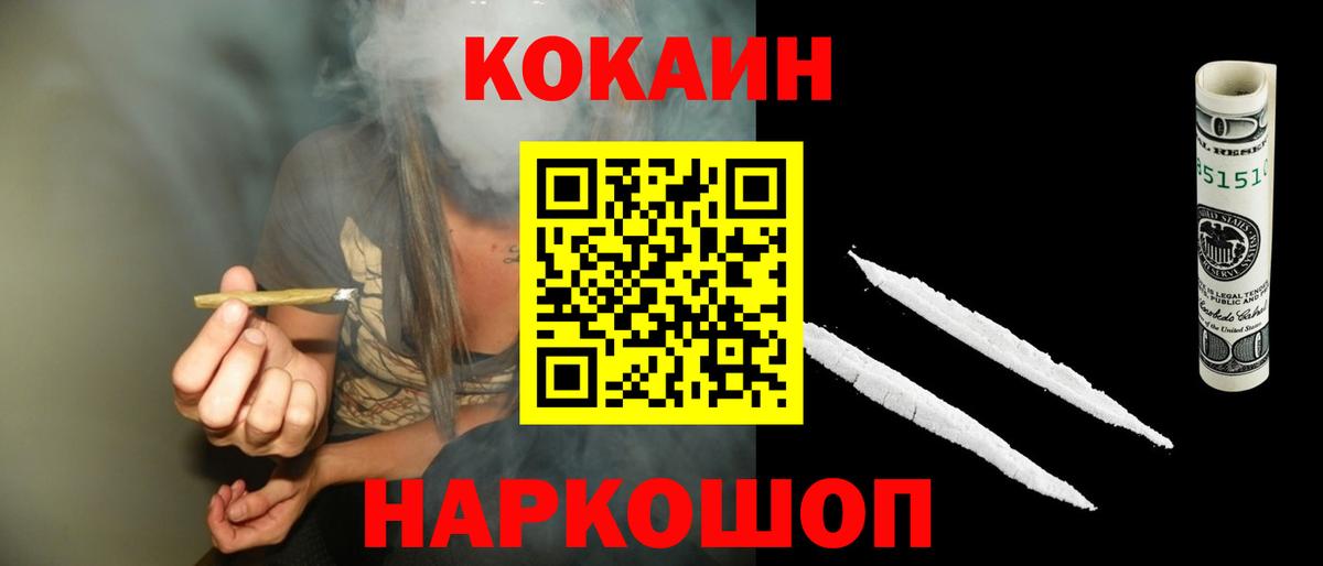 COCAIN 98%  Cocaine VHQ  Горячий Ключ  Вход с VPN 