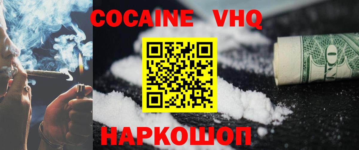 КОКАИН Боливия Горячий Ключ