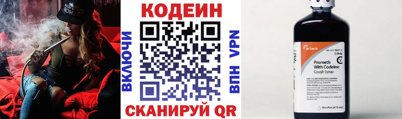 купить наркоту Горячий Ключ Кодеиновый сироп Lean напиток Lean (лин)