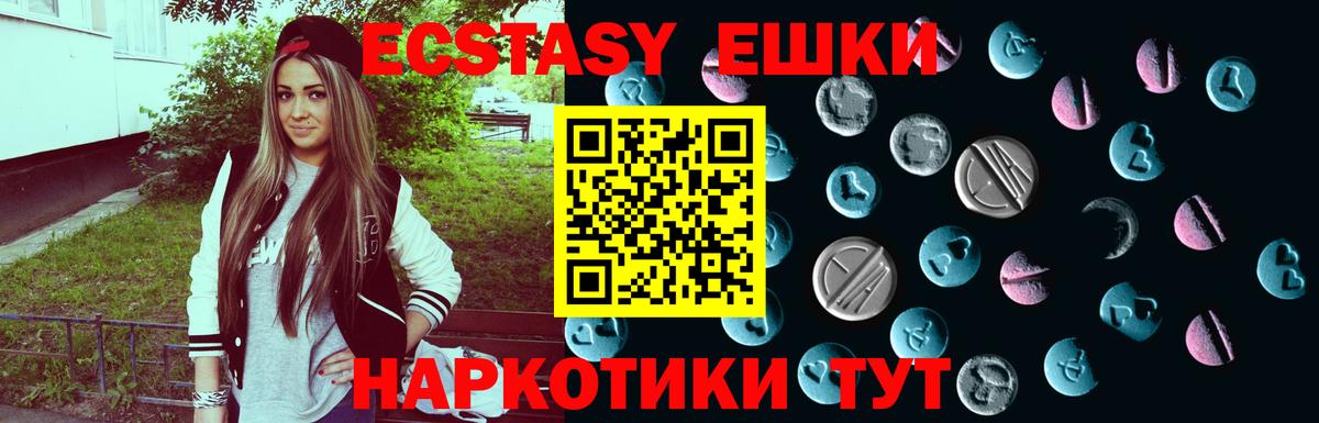 Экстази 99%  Вход с VPN  Горячий Ключ  Экстази  Ecstasy Дубай 