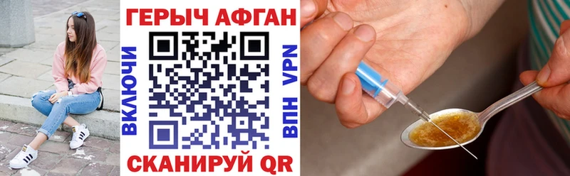 ГЕРОИН белый  наркота  Горячий Ключ 