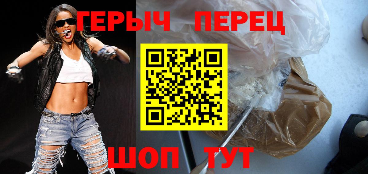 ГЕРОИН Heroin  Вход с VPN  Горячий Ключ 