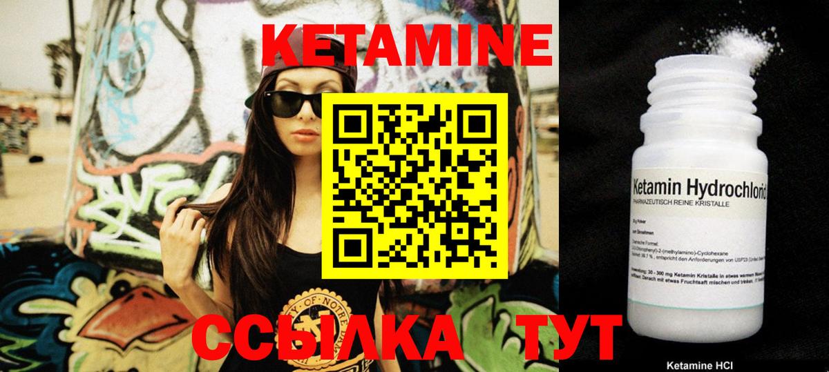 Горячий Ключ  КЕТАМИН ketamine  Вход с VPN 