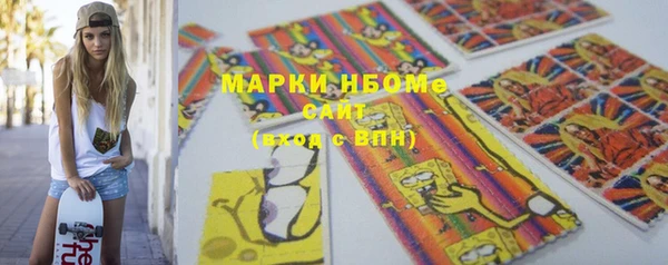 марки nbome Беломорск