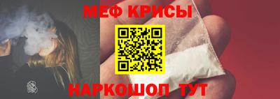 мефедрон Краснокаменск