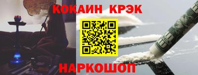кокаин VHQ Краснознаменск