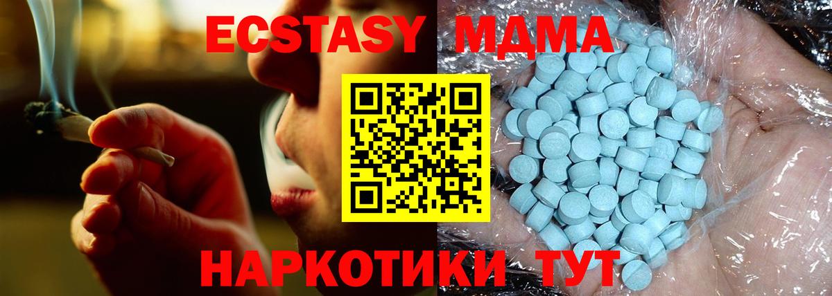 MDMA молли  Вход с VPN  Горячий Ключ  МДМА crystal 