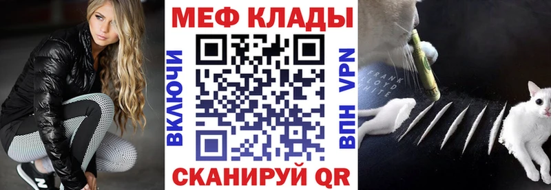 дарнет шоп  Горячий Ключ  Меф VHQ 