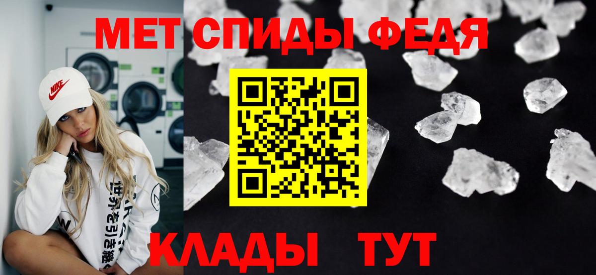 Первитин кристалл  Первитин кристалл  Вход с VPN  Горячий Ключ 