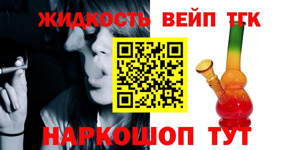 Дистиллят ТГК вейп  Вход с VPN  Горячий Ключ  Дистиллят ТГК вейп 