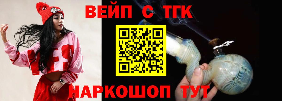 ТГК гашишное масло Горячий Ключ